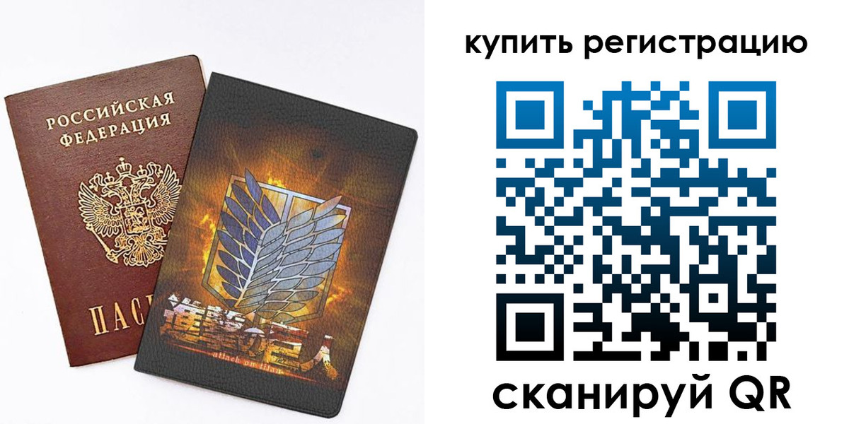 прописка штамп в Симе