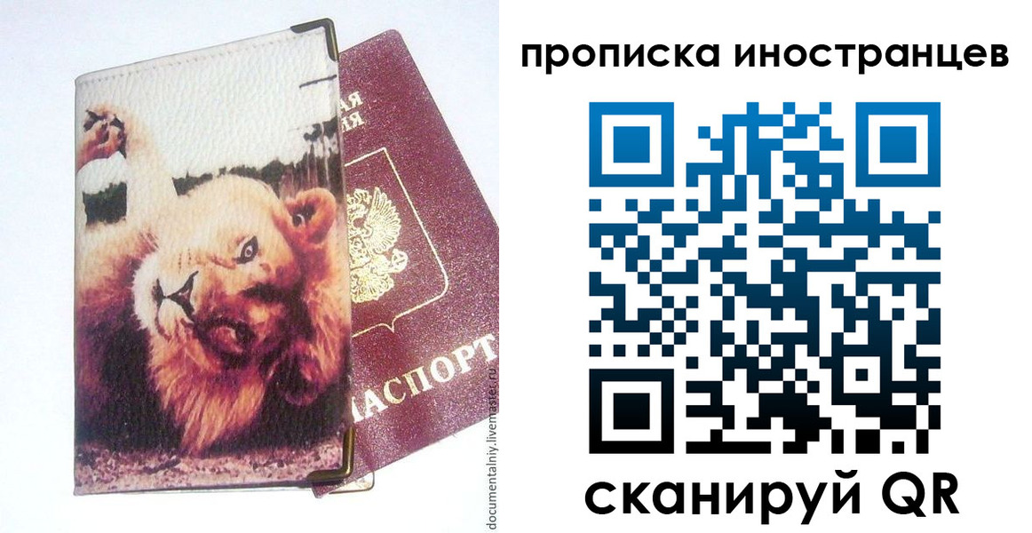 временная регистрация адрес в Симе
