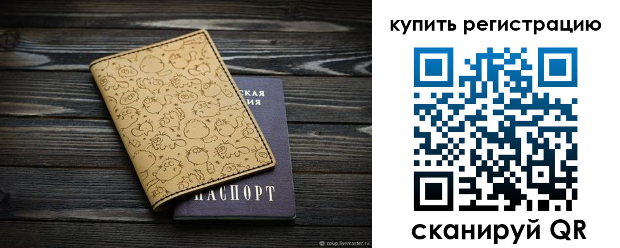 прописка в квартире в Симе
