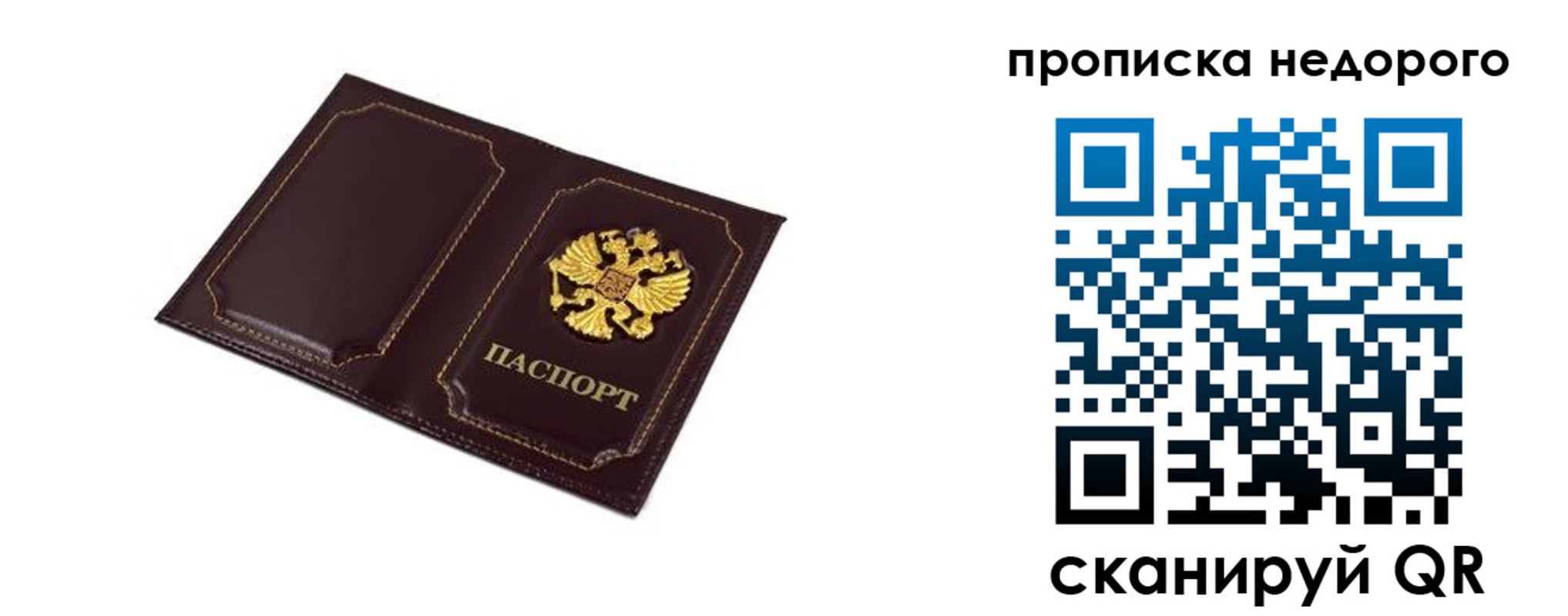пропишу в квартире в Симе