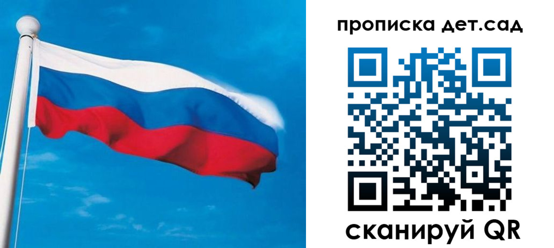 временная регистрация для школы в Симе