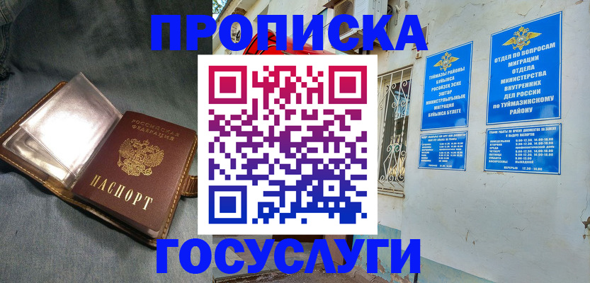 временная регистрация гарантия в Симе