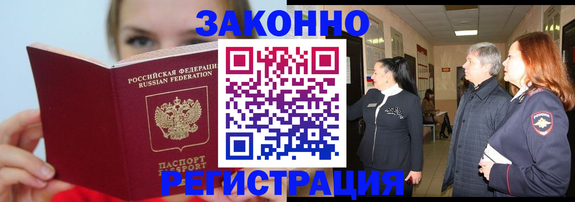 временная регистрация в квартире в Симе