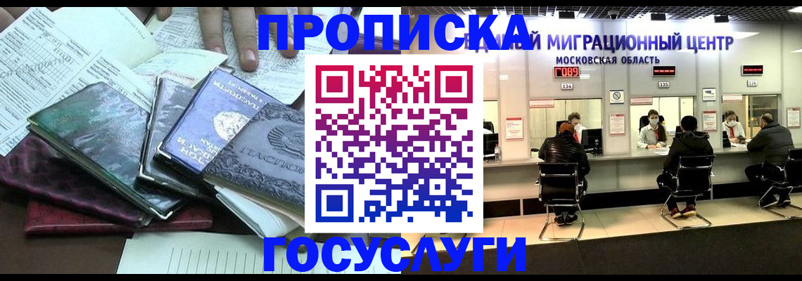 временная регистрация адрес в Симе