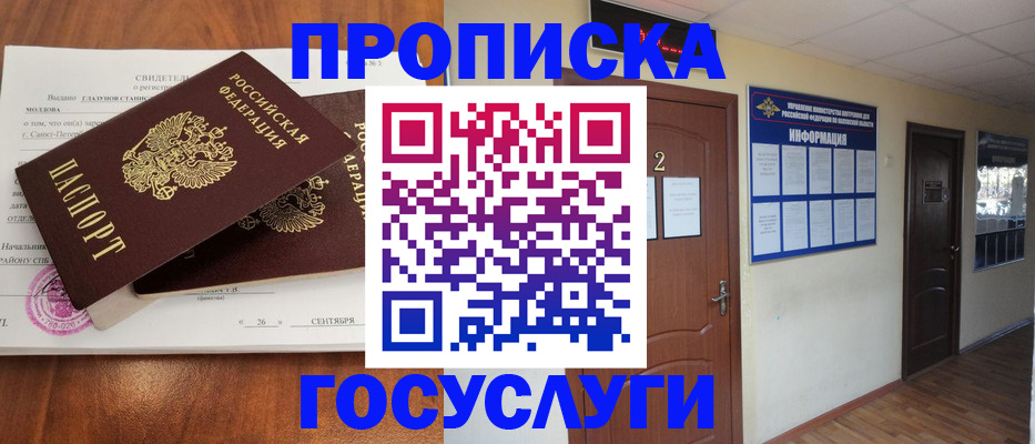 временная регистрация госуслуги в Симе