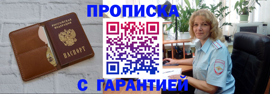 прописка поиск в Симе