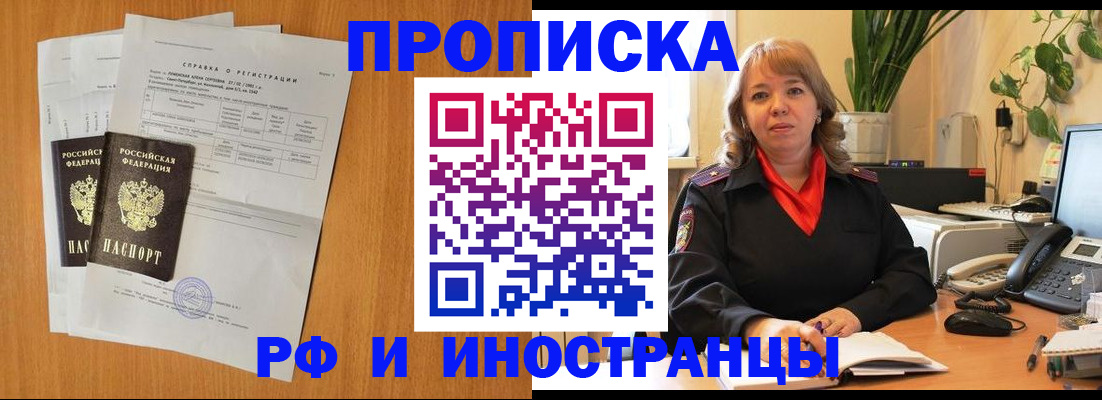 прописка поиск в Симе