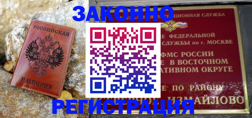 миграционный учет в Симе