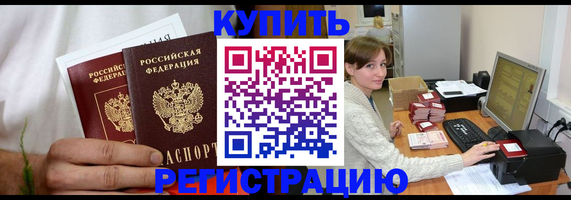 миграционный учет в Симе